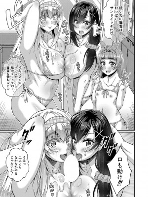 [福栗悠斗] ストップ！！時間停止能力で静止少女達に精子を射精しまくった件【最終話】_09