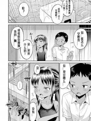 [たまちゆき] 止まぬ性への好奇心｜对性的无休止遐想 [UMA x 呱瓜汉化] [DL版]_055