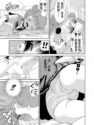 [たまちゆき] 止まぬ性への好奇心｜对性的无休止遐想 [UMA x 呱瓜汉化] [DL版]_156