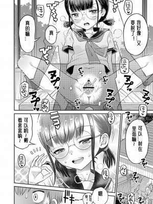 [たまちゆき] 止まぬ性への好奇心｜对性的无休止遐想 [UMA x 呱瓜汉化] [DL版]_189