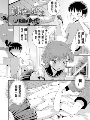[たまちゆき] 止まぬ性への好奇心｜对性的无休止遐想 [UMA x 呱瓜汉化] [DL版]_153