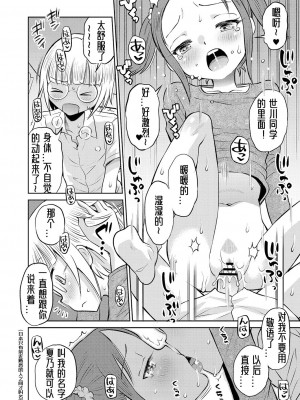 [たまちゆき] 止まぬ性への好奇心｜对性的无休止遐想 [UMA x 呱瓜汉化] [DL版]_117