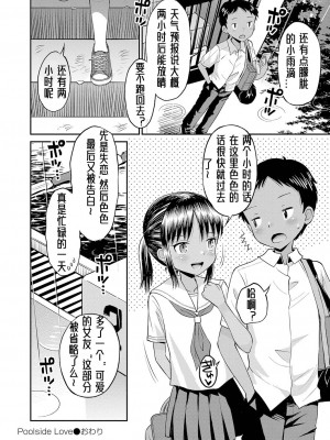[たまちゆき] 止まぬ性への好奇心｜对性的无休止遐想 [UMA x 呱瓜汉化] [DL版]_077