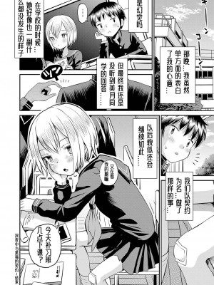 [たまちゆき] 止まぬ性への好奇心｜对性的无休止遐想 [UMA x 呱瓜汉化] [DL版]_027