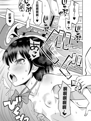 [たまちゆき] 止まぬ性への好奇心｜对性的无休止遐想 [UMA x 呱瓜汉化] [DL版]_148