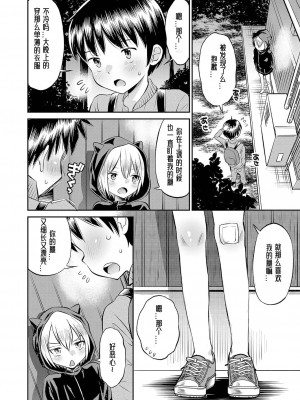 [たまちゆき] 止まぬ性への好奇心｜对性的无休止遐想 [UMA x 呱瓜汉化] [DL版]_007
