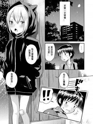 [たまちゆき] 止まぬ性への好奇心｜对性的无休止遐想 [UMA x 呱瓜汉化] [DL版]_006