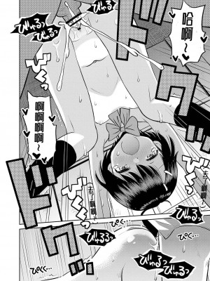 [たまちゆき] 止まぬ性への好奇心｜对性的无休止遐想 [UMA x 呱瓜汉化] [DL版]_149