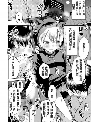 [たまちゆき] 止まぬ性への好奇心｜对性的无休止遐想 [UMA x 呱瓜汉化] [DL版]_013