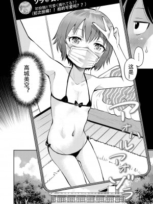 [たまちゆき] 止まぬ性への好奇心｜对性的无休止遐想 [UMA x 呱瓜汉化] [DL版]_201