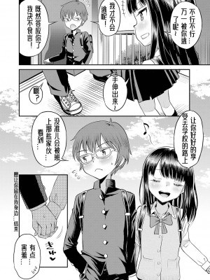 [たまちゆき] 止まぬ性への好奇心｜对性的无休止遐想 [UMA x 呱瓜汉化] [DL版]_101