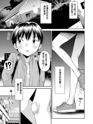 [たまちゆき] 止まぬ性への好奇心｜对性的无休止遐想 [UMA x 呱瓜汉化] [DL版]_004