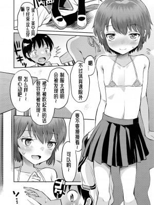 [たまちゆき] 止まぬ性への好奇心｜对性的无休止遐想 [UMA x 呱瓜汉化] [DL版]_205