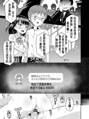 [たまちゆき] 止まぬ性への好奇心｜对性的无休止遐想 [UMA x 呱瓜汉化] [DL版]_094