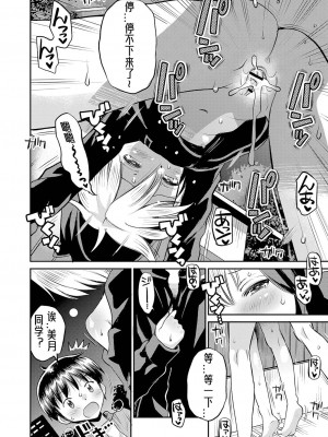 [たまちゆき] 止まぬ性への好奇心｜对性的无休止遐想 [UMA x 呱瓜汉化] [DL版]_021