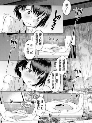 [たまちゆき] 止まぬ性への好奇心｜对性的无休止遐想 [UMA x 呱瓜汉化] [DL版]_130