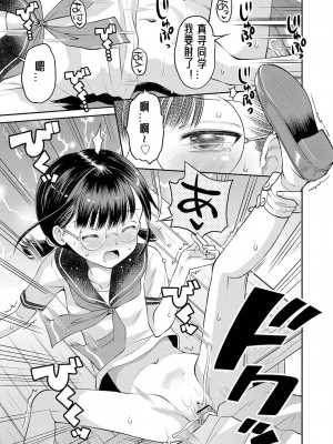 [たまちゆき] 止まぬ性への好奇心｜对性的无休止遐想 [UMA x 呱瓜汉化] [DL版]_190