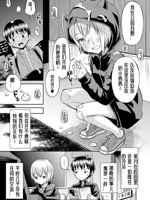 [たまちゆき] 止まぬ性への好奇心｜对性的无休止遐想 [UMA x 呱瓜汉化] [DL版]_012