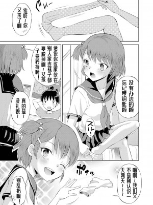 [たまちゆき] 止まぬ性への好奇心｜对性的无休止遐想 [UMA x 呱瓜汉化] [DL版]_152