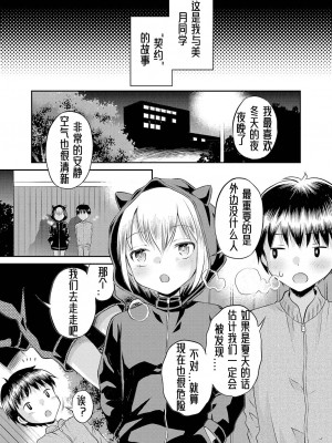 [たまちゆき] 止まぬ性への好奇心｜对性的无休止遐想 [UMA x 呱瓜汉化] [DL版]_030
