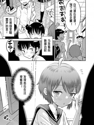 [たまちゆき] 止まぬ性への好奇心｜对性的无休止遐想 [UMA x 呱瓜汉化] [DL版]_210