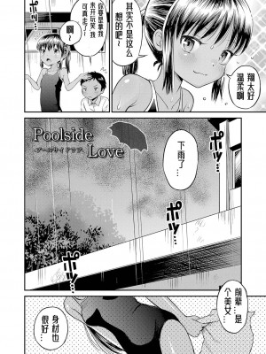 [たまちゆき] 止まぬ性への好奇心｜对性的无休止遐想 [UMA x 呱瓜汉化] [DL版]_053