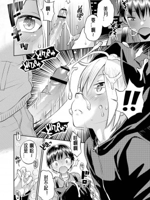 [たまちゆき] 止まぬ性への好奇心｜对性的无休止遐想 [UMA x 呱瓜汉化] [DL版]_011