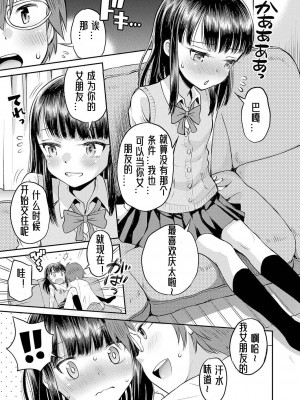 [たまちゆき] 止まぬ性への好奇心｜对性的无休止遐想 [UMA x 呱瓜汉化] [DL版]_082