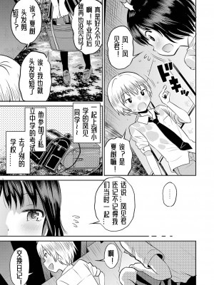 [たまちゆき] 止まぬ性への好奇心｜对性的无休止遐想 [UMA x 呱瓜汉化] [DL版]_128