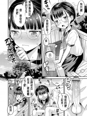 [たまちゆき] 止まぬ性への好奇心｜对性的无休止遐想 [UMA x 呱瓜汉化] [DL版]_177