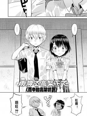 [たまちゆき] 止まぬ性への好奇心｜对性的无休止遐想 [UMA x 呱瓜汉化] [DL版]_127