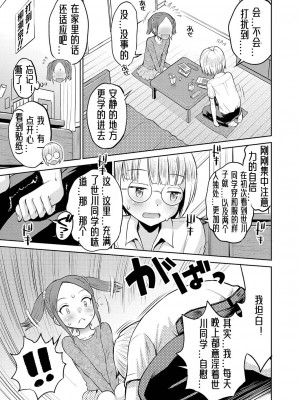 [たまちゆき] 止まぬ性への好奇心｜对性的无休止遐想 [UMA x 呱瓜汉化] [DL版]_106