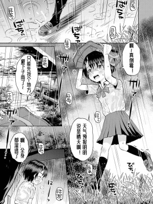 [たまちゆき] 止まぬ性への好奇心｜对性的无休止遐想 [UMA x 呱瓜汉化] [DL版]_126