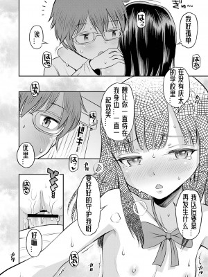 [たまちゆき] 止まぬ性への好奇心｜对性的无休止遐想 [UMA x 呱瓜汉化] [DL版]_095