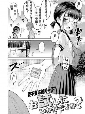 [たまちゆき] 止まぬ性への好奇心｜对性的无休止遐想 [UMA x 呱瓜汉化] [DL版]_175