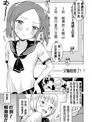 [たまちゆき] 止まぬ性への好奇心｜对性的无休止遐想 [UMA x 呱瓜汉化] [DL版]_102