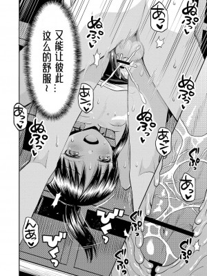 [たまちゆき] 止まぬ性への好奇心｜对性的无休止遐想 [UMA x 呱瓜汉化] [DL版]_069