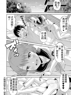 [たまちゆき] 止まぬ性への好奇心｜对性的无休止遐想 [UMA x 呱瓜汉化] [DL版]_173