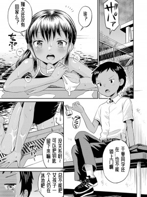 [たまちゆき] 止まぬ性への好奇心｜对性的无休止遐想 [UMA x 呱瓜汉化] [DL版]_052