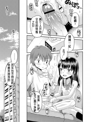 [たまちゆき] 止まぬ性への好奇心｜对性的无休止遐想 [UMA x 呱瓜汉化] [DL版]_100