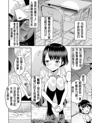 [たまちゆき] 止まぬ性への好奇心｜对性的无休止遐想 [UMA x 呱瓜汉化] [DL版]_129