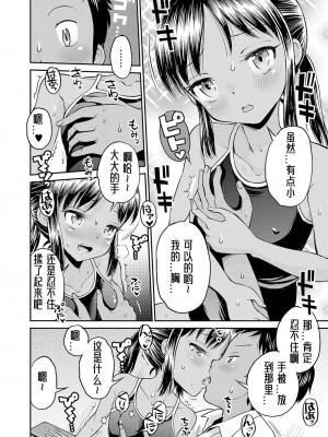 [たまちゆき] 止まぬ性への好奇心｜对性的无休止遐想 [UMA x 呱瓜汉化] [DL版]_057