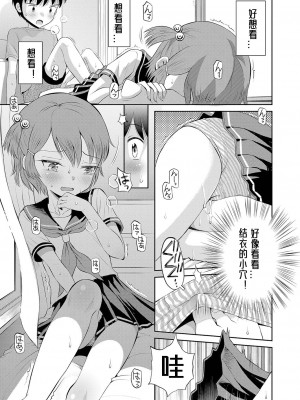 [たまちゆき] 止まぬ性への好奇心｜对性的无休止遐想 [UMA x 呱瓜汉化] [DL版]_158