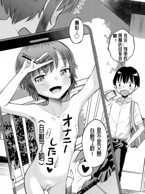 [たまちゆき] 止まぬ性への好奇心｜对性的无休止遐想 [UMA x 呱瓜汉化] [DL版]_223