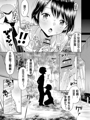 [たまちゆき] 止まぬ性への好奇心｜对性的无休止遐想 [UMA x 呱瓜汉化] [DL版]_134