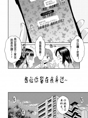 [たまちゆき] 止まぬ性への好奇心｜对性的无休止遐想 [UMA x 呱瓜汉化] [DL版]_079