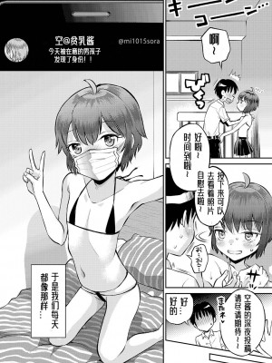 [たまちゆき] 止まぬ性への好奇心｜对性的无休止遐想 [UMA x 呱瓜汉化] [DL版]_207