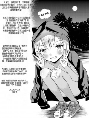 [たまちゆき] 止まぬ性への好奇心｜对性的无休止遐想 [UMA x 呱瓜汉化] [DL版]_226