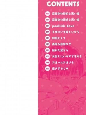 [たまちゆき] 止まぬ性への好奇心｜对性的无休止遐想 [UMA x 呱瓜汉化] [DL版]_003