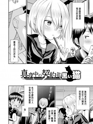 [たまちゆき] 止まぬ性への好奇心｜对性的无休止遐想 [UMA x 呱瓜汉化] [DL版]_005